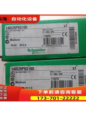 PLC模块 140CRP93100 【议价】