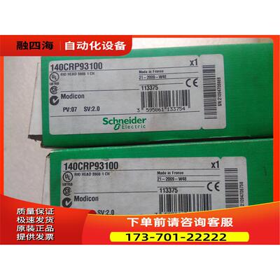 PLC模块 140CRP93100 【议价】
