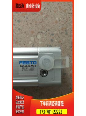 包装费斯托 FESTO DNC-32-25-PPV-A 163305 【议价】