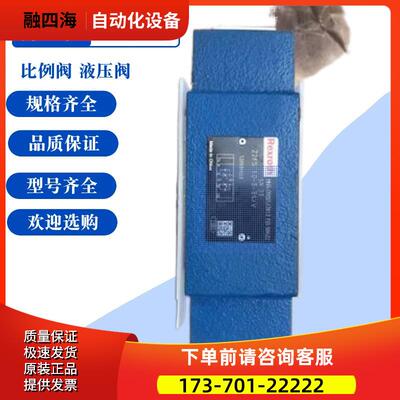 力士乐减压阀FDR 5DP1-14/55YM SO37力士乐液压阀FDR5DP1-14/【议