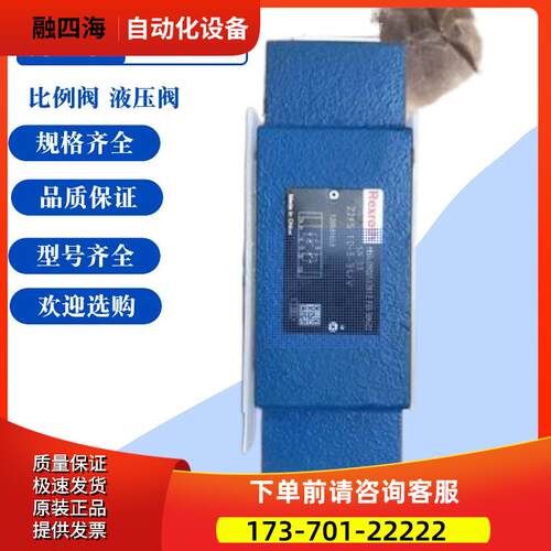 力士乐减压阀FDR 5DP1-14/55YM SO37力士乐液压阀FDR5DP1-14/【议