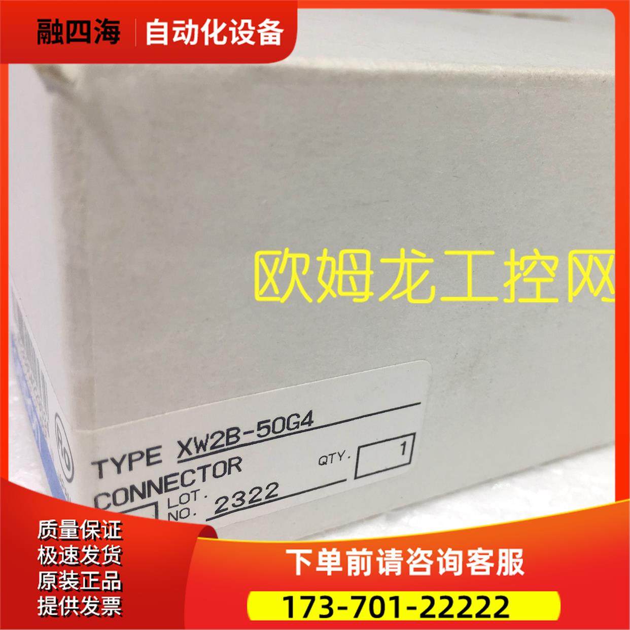 XW2B-50G4端子台连接器【议价】