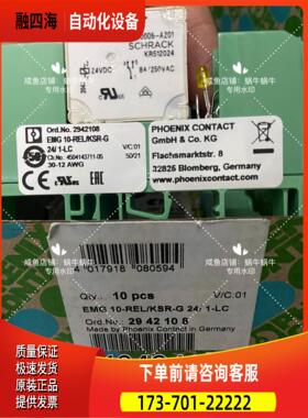 2942108 EMG 10-REL/KSR-G 24/【议价】