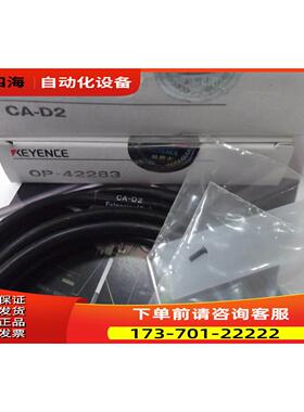 连接线CA-D2 扩散板OP-42283出【议价】