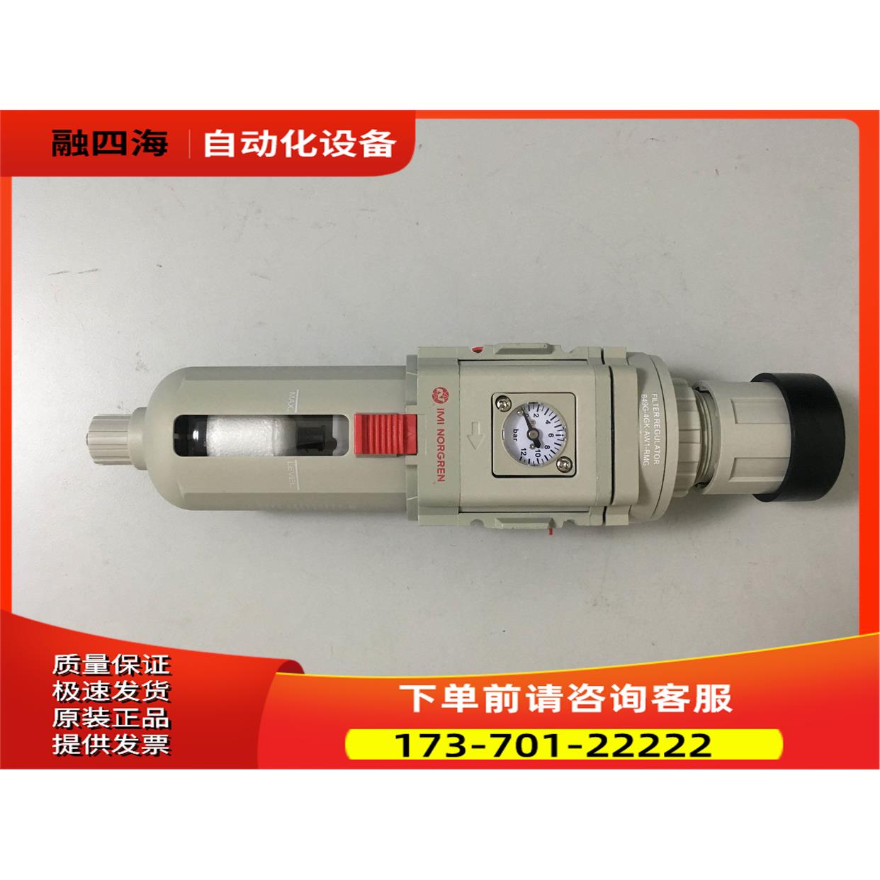 B49G-4GK-SW1-RMGIMI NORGREN过滤调压阀B49G-1GK-ST1-RMG【议价