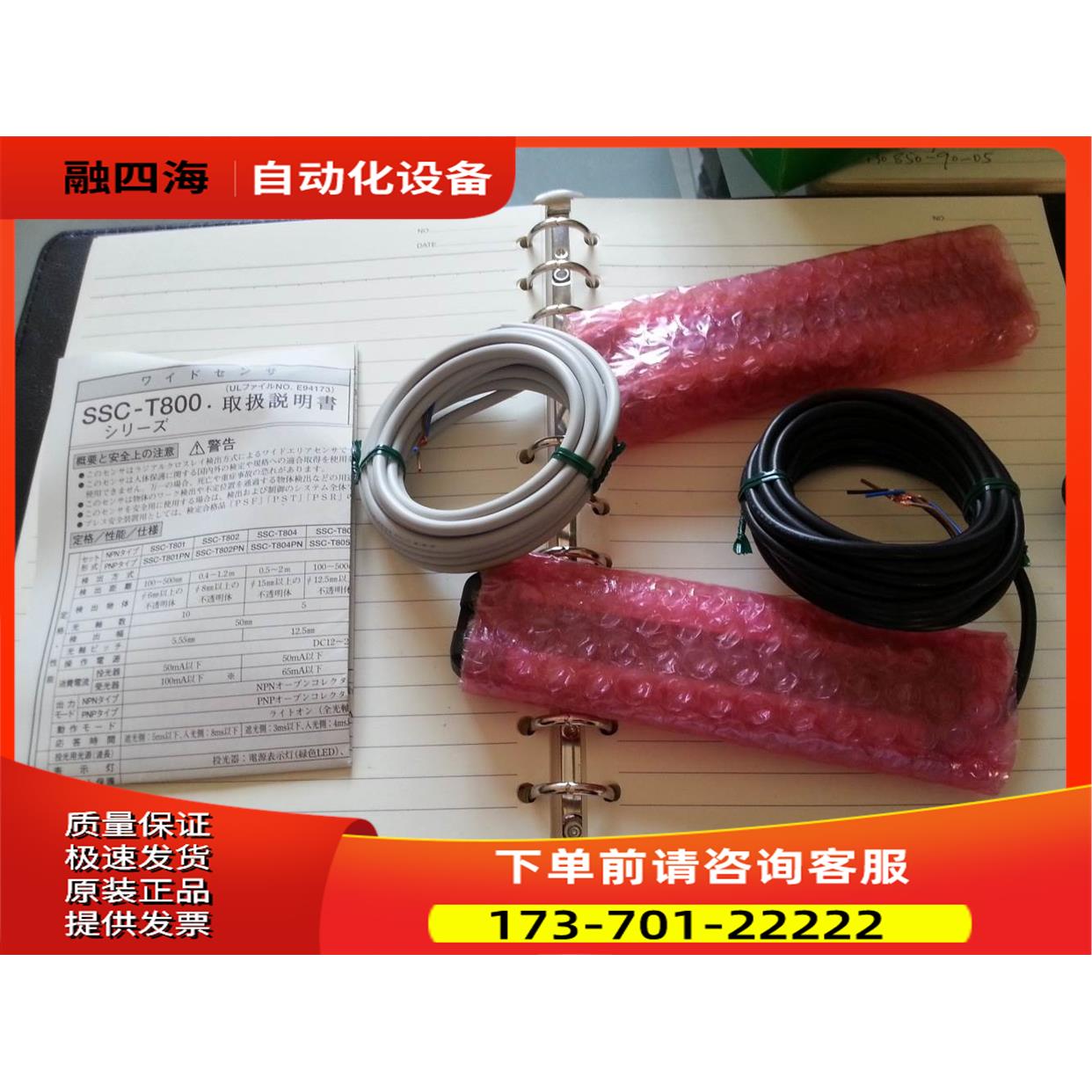 光幕SSC-TL830 SSC-TR830 SSC-T830 【议价】