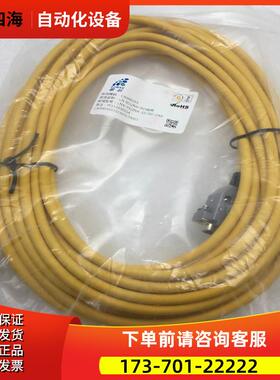 EUMAX一头水晶头一头15针插头连接线LNK-YSLINK-10-RD-DM 10米【