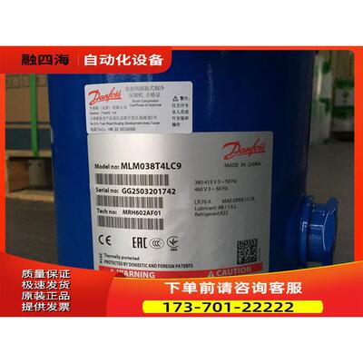 MLZ038T4LC9 MLM038T4LC5匹丹佛斯压缩机HRM060T4LP6 HRP058T【议