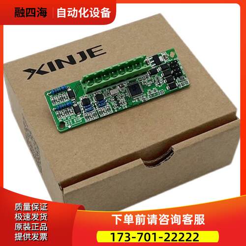 信捷PLC 模拟量XC-4AD/2AD2DA/2AD2PT/WT/TBOX/RS485/COM-H-BD/SD