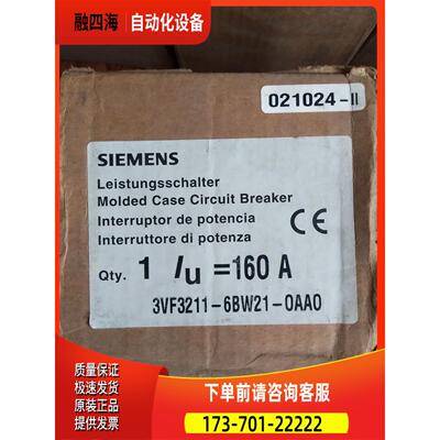 断路器3VF3211-6BW21-0AA0 160A 3P 【议价】