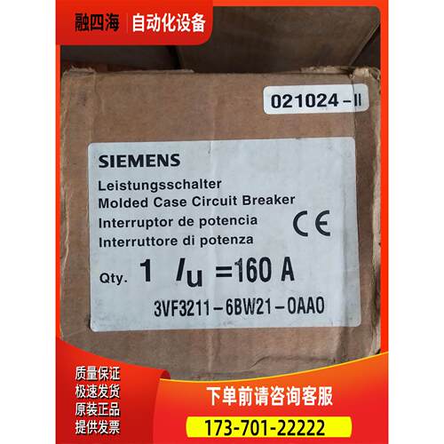 断路器3VF3211-6BW21-0AA0 160A 3P 【议价】