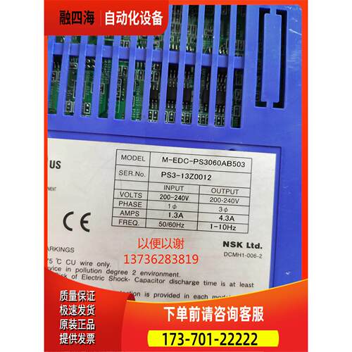 NSK EDC-PS3060AB503-B实拍【议价】