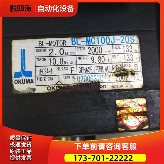 UMA电机 BL-MC100J-20S 【议价】