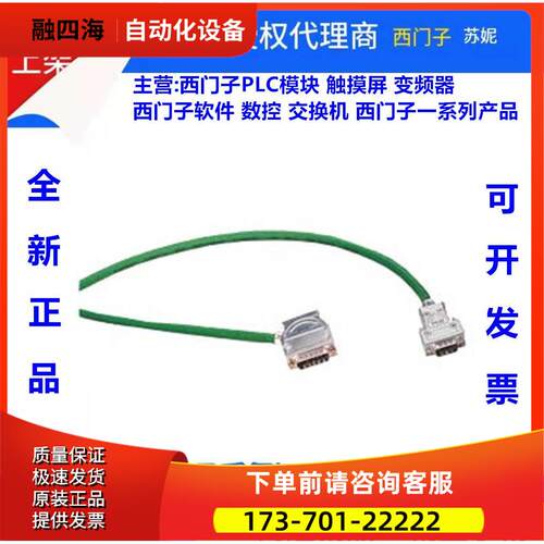 6XV1 850-0AH10ITP标准工业以太网通讯电缆 6XV1850-0AH10【议价