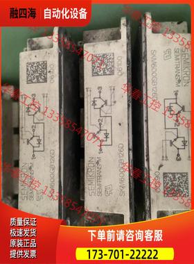 SKM600GB126D/600A1200V 赛米控IG【议价】