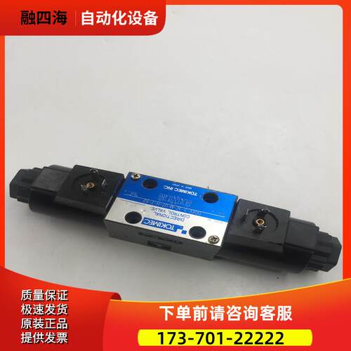 TIMEC东京计器油压机换向阀DG4V-3-3C-M-U7-H-7-52完【议价】