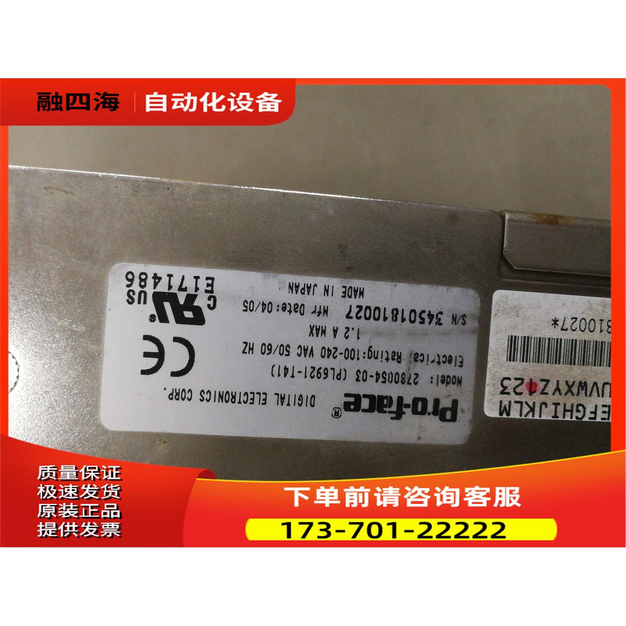 显示屏 PL6921-T41【议价】