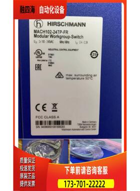 赫斯曼工业级机未使用24口，mach102-24tp-fr。【议价】