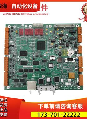 通力电梯LCE561主板KM773390G03 G04 G05 KONE773393H06 H08A【议