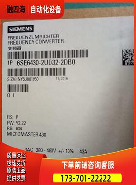 MM430变频器不带滤波器380-480V 22KW 6SE6430-2UD32-2DB0【议价