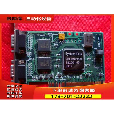 SystemBase Multi-2/PCI Ver 7. M2【议价】