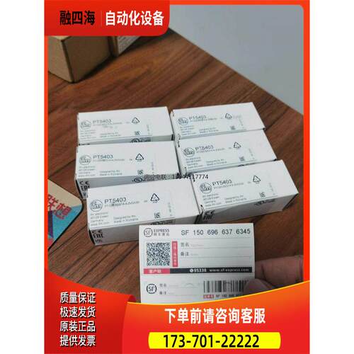 IFM PT5400 PT5401 PT5402 PT54【议价】