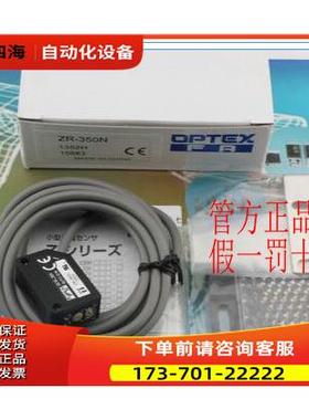 ZR-350P ZR-350N 光电开关 现【议价】