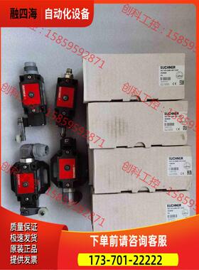 EUCHNER安士能NZ1VZ-538E-MC123【议价】