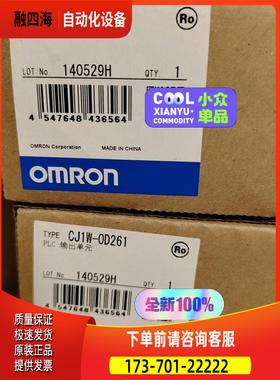 CJ1W-0D261二件【议价】