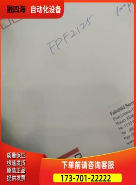 仙童 FPF2125 100个【议价】