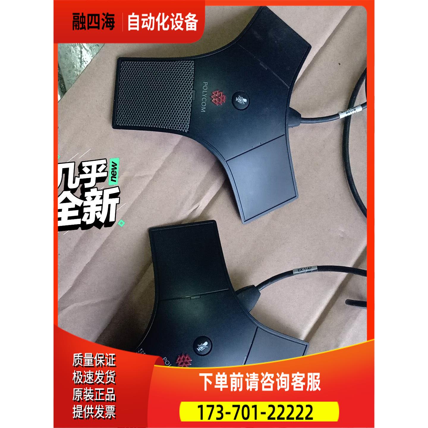 宝利通 IP7000八爪鱼麦克风，可，为，打【议价】