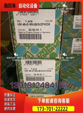 2293611 UM 45-D 9SUB/S/ZFKDS【议价】