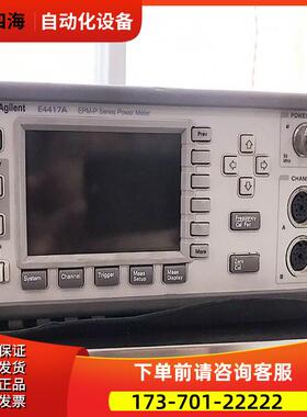 +安捷伦E4419B E4416A E4417A功率计双通道购【议价】