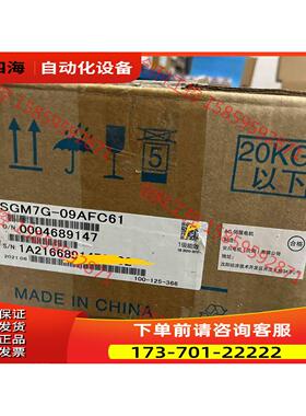 安川伺服电机SGM7G-09AFC61，余料，【议价】