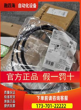 IFM EVC526 EVC529 EVC527 连接线【议价】