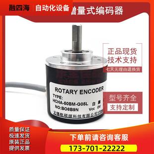 HCHA-50BM-G05L光电编码器实心轴6mmROTARY ENCODER【议价】