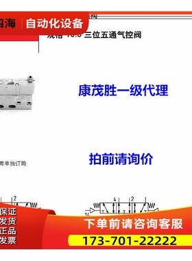 康茂胜康茂盛camozziE系列气控阀E721-E33 E821-33 E821-C33