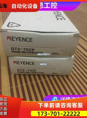当天可发实拍光纤传感器GT2-71CP可【议价】