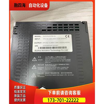 汇川伺服器SV635NS2R8I-SJ --400W【议价】