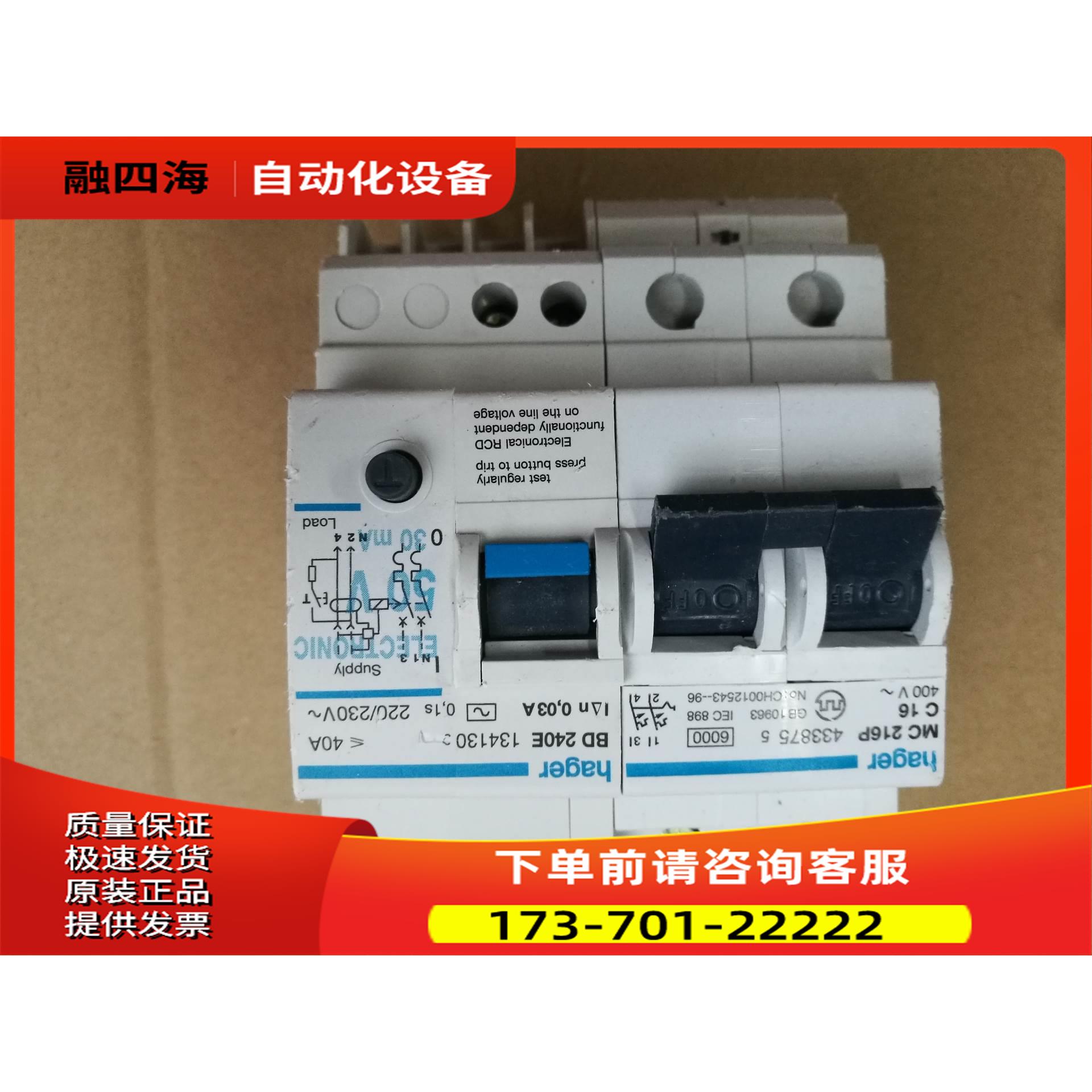 海格漏电保护器2p带漏保16安，，，基本【议价】