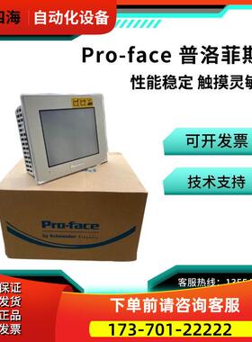 普洛菲斯触摸屏AST3301/AST3301W-B1/S1/T1-D24【议价】