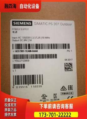 6ES7307-1EA80-0AA0S7-300 电源模块6ES7 307-1EA80-0AA0【议价】