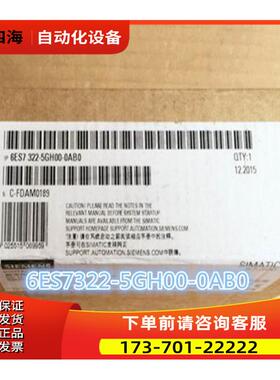 6ES7322-5GH00-0AB0 PLC 数字量输出SM 322 6ES73225GH000AB0【议