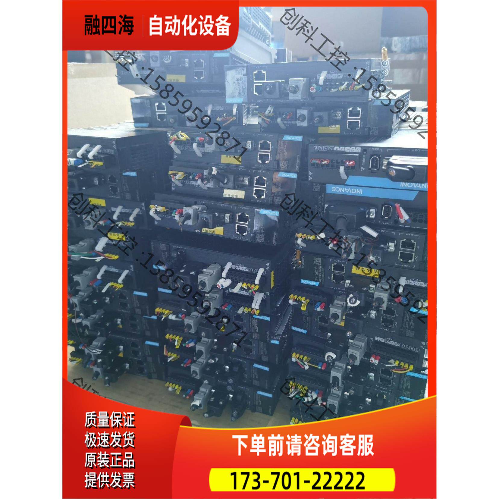 汇川660系400瓦套装SV660PS2R8I+MS1H4-【议价】