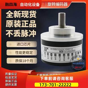 议价 器脉冲1200线 EH58M1200Z5L10X6JA意尔创Eltra旋转编码