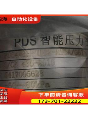 PDS443H-1ES2-A1DA压力变送器【议价】