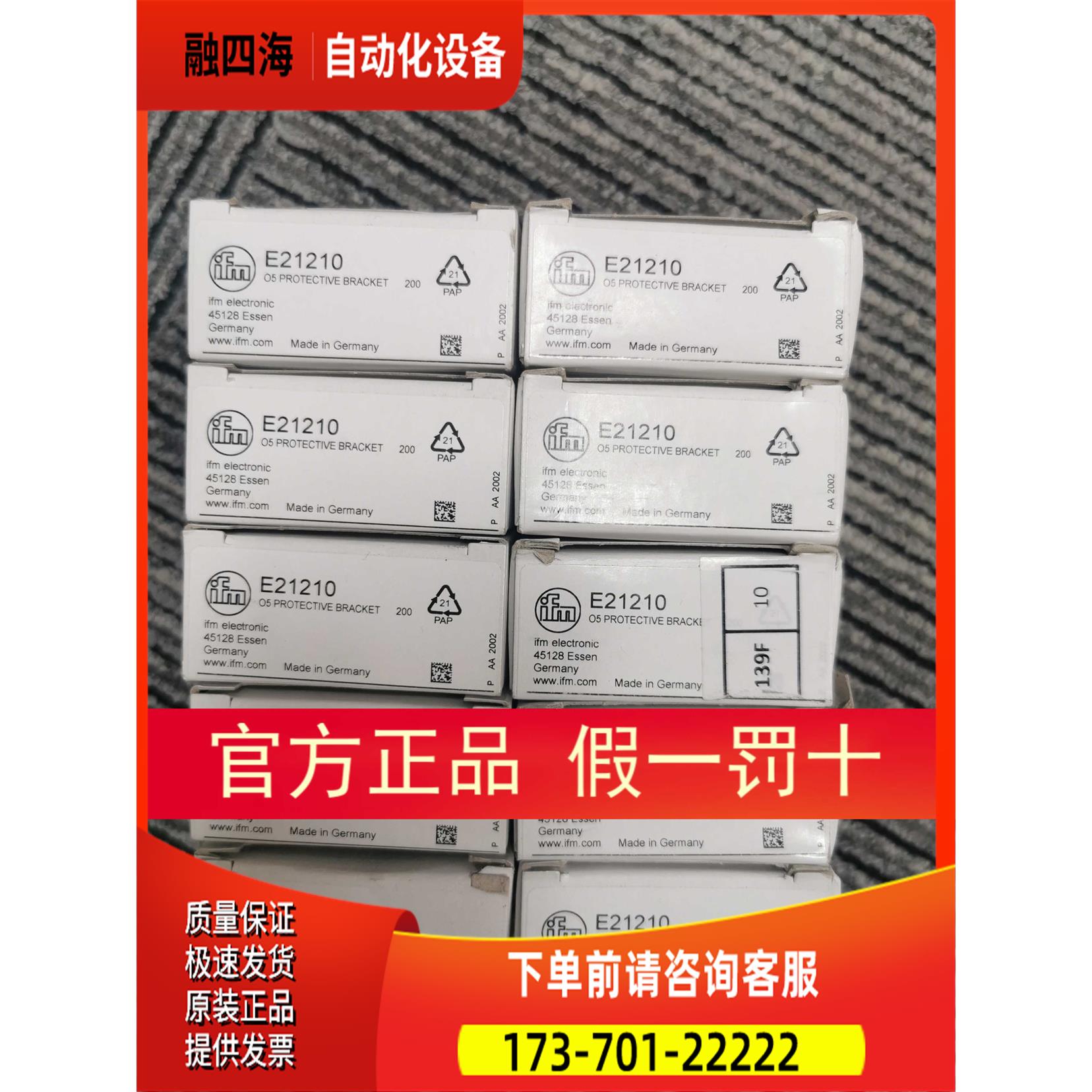 IFM E21210传感器支架 - 实物图