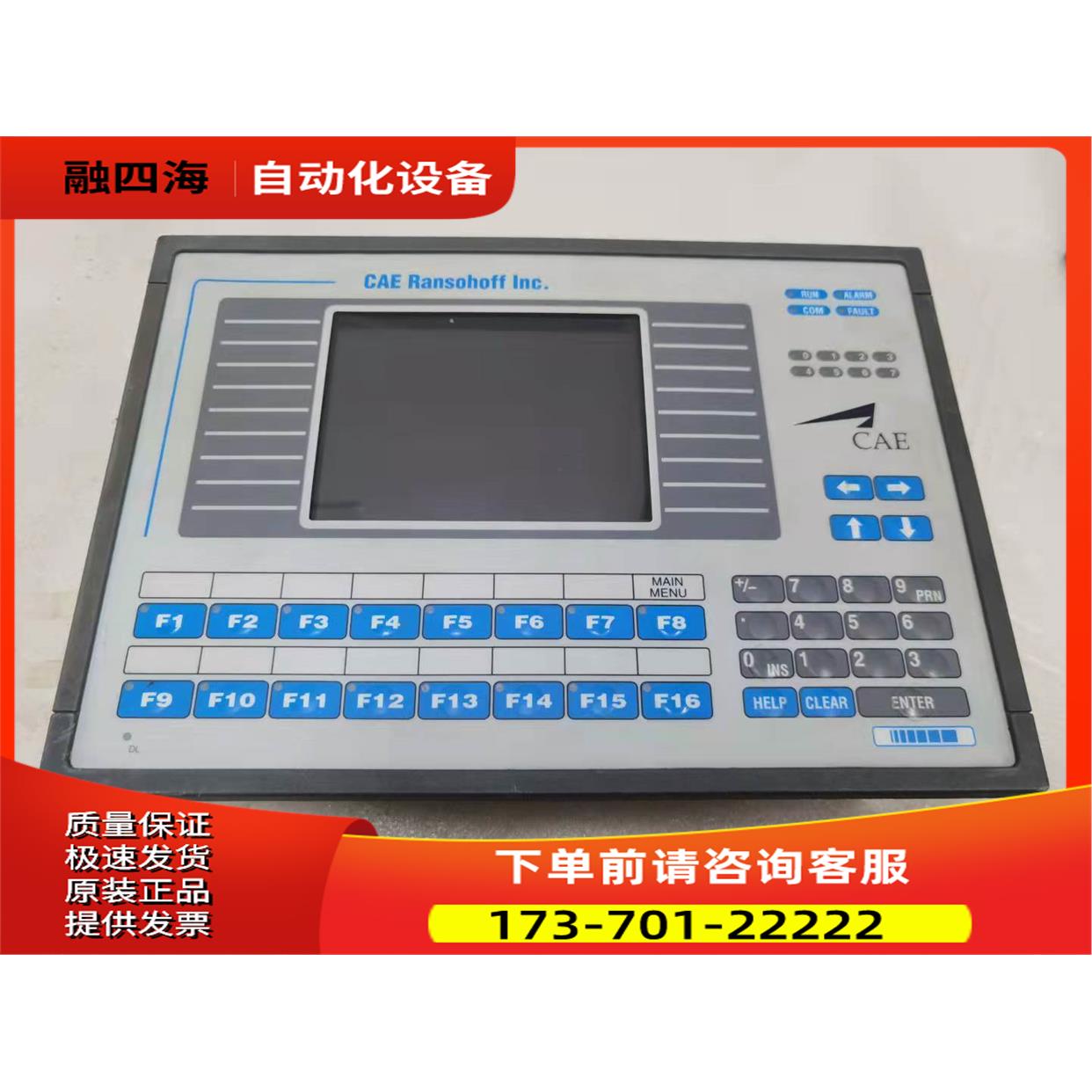 Uniop人机界面MKDR-16-3545 出【议价】