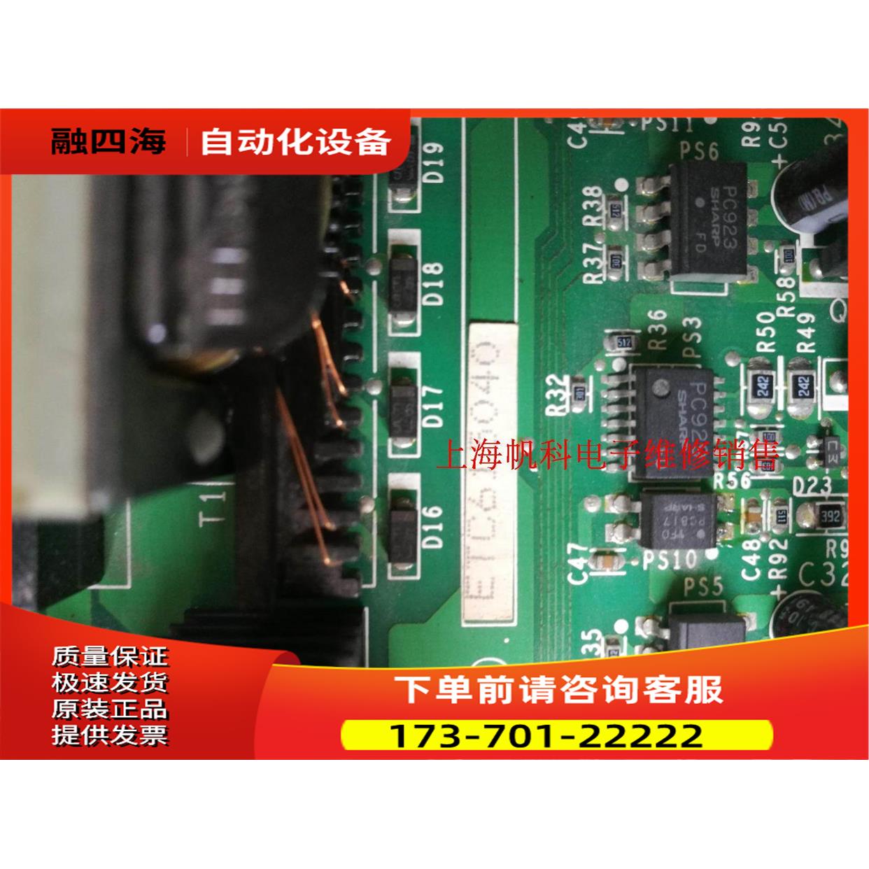 ETC615040 安川G5板【议价】