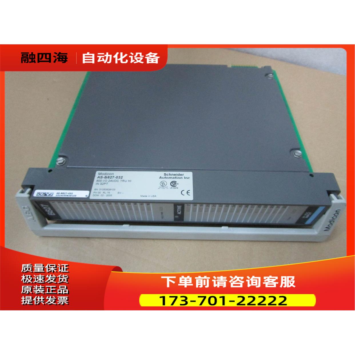 AS-B827-032【议价】